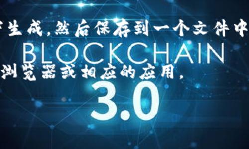 在进行Tokenim转账时，是否需要联网主要取决于以下几个因素：

1. **钱包应用**：如果你使用的是在线钱包或者移动应用，那么转账时需要联网，因为这些应用需要通过网络与区块链进行交互，执行转账操作。

2. **区块链基础**：Tokenim运行在特定的区块链网络上，转账涉及到对该网络的节点进行请求，这些请求都需要通过互联网进行。

3. **离线转账**：在区块链技术中，有一种称为“离线转账”的概念。然而，这通常涉及到将交易信息在联网状态下生成，然后保存到一个文件中，最后在有网络连接的情况下进行广播。这种方法虽能在某种程度上实现离线转账，但最终仍需联网以完成交易。

4. **确认与状态查询**：在转账完成后，如果想要确认交易状态或查看交易是否成功，也需要联网以访问区块链浏览器或相应的应用。

总之，进行Tokenim转账时，通常需要联网，以便顺利完成交易过程。