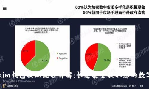 Tokenim钱包提现流程详解：快速安全提取您的数字资产