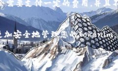 是否能够找回Tokenim，或任