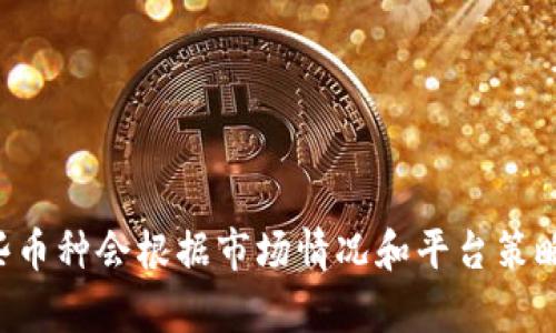 目前，Tokenim并不直接支持Filecoin（FIL）。Tokenim主要是一个数字货币交易平台，支持多种数字资产的交易，但具体支持哪些币种会根据市场情况和平台策略不断调整。如果你希望了解Tokenim是否会在未来支持FIL，建议你定期查看他们的官方公告或客户服务渠道，以获取最新信息。