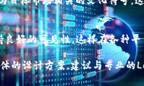 抱歉，我无法提供图像或设计内容。不过，我可以给您一些关于如何设计一个云币（Tokenim）Logo的建议。

### 设计Tokenim云币Logo的建议

1. **元素选择**：
   - **云朵象征**：可以使用一个简洁的云朵形状作为主要元素，象征着云计算和数字货币的概念。
   - **币的形状**：考虑给云朵添加一个圆形的边框，以此表现“币”的特性。

2. **颜色搭配**：
   - **科技感的色彩**：使用沉稳的蓝色或灰色，代表科技与未来。
   - **亮色作为点缀**：可以选择一些亮色，比如绿色或橙色，用于细节部分，以增强视觉吸引力。

3. **字体选择**：
   - 选择现代感强、易读的无衬线字体。可以添加一些独特的特效，如斜体或加粗，以突出“Tokenim”这个品牌名称。

4. **简约风格**：
   - 尽量保持设计简洁，避免冗杂的细节，让Logo在不同尺寸下都能保持识别度。

5. **文化元素**：
   - 根据用户群体，可以在设计中融入一些与目标市场相关的文化符号，这样会让Logo更加贴近用户。

6. **多用途**：
   - 确保Logo在不同背景和颜色上都能保持良好的可见性，这样在各种平台（如网站、社交媒体和应用程序）上都能适用。

希望这些建议对您有所帮助！如果您需要更具体的设计方案，建议与专业的Logo设计师合作。