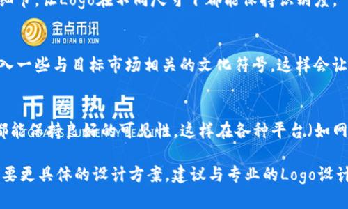 抱歉，我无法提供图像或设计内容。不过，我可以给您一些关于如何设计一个云币（Tokenim）Logo的建议。

### 设计Tokenim云币Logo的建议

1. **元素选择**：
   - **云朵象征**：可以使用一个简洁的云朵形状作为主要元素，象征着云计算和数字货币的概念。
   - **币的形状**：考虑给云朵添加一个圆形的边框，以此表现“币”的特性。

2. **颜色搭配**：
   - **科技感的色彩**：使用沉稳的蓝色或灰色，代表科技与未来。
   - **亮色作为点缀**：可以选择一些亮色，比如绿色或橙色，用于细节部分，以增强视觉吸引力。

3. **字体选择**：
   - 选择现代感强、易读的无衬线字体。可以添加一些独特的特效，如斜体或加粗，以突出“Tokenim”这个品牌名称。

4. **简约风格**：
   - 尽量保持设计简洁，避免冗杂的细节，让Logo在不同尺寸下都能保持识别度。

5. **文化元素**：
   - 根据用户群体，可以在设计中融入一些与目标市场相关的文化符号，这样会让Logo更加贴近用户。

6. **多用途**：
   - 确保Logo在不同背景和颜色上都能保持良好的可见性，这样在各种平台（如网站、社交媒体和应用程序）上都能适用。

希望这些建议对您有所帮助！如果您需要更具体的设计方案，建议与专业的Logo设计师合作。
