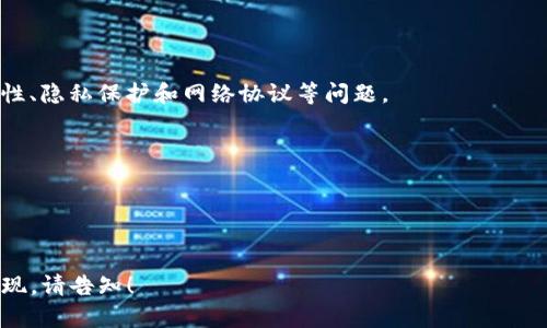 区块链钱包的代码涉及到复杂的密码学和网络协议，开发一个简单的区块链钱包主要可以通过以下几个步骤来实现。作为示例，我将使用Python编写一个基础的区块链钱包代码架构，您可以根据需要进行扩展和修改。

### 示例区块链钱包代码

```python
import hashlib
import json
from time import time
from urllib.parse import urlparse
import requests
import random
importecdsa


class Blockchain:
    def __init__(self):
        self.chain = []
        self.current_transactions = []
        self.nodes = set()
        self.create_block(proof=100, previous_hash='1')

    def create_block(self, proof, previous_hash=None):
        block = {
            'index': len(self.chain)   1,
            'timestamp': time(),
            'transactions': self.current_transactions,
            'proof': proof,
            'previous_hash': previous_hash or self.hash(self.chain[-1]),
        }
        self.current_transactions = []
        self.chain.append(block)
        return block

    def create_transaction(self, sender, recipient, amount):
        self.current_transactions.append({
            'sender': sender,
            'recipient': recipient,
            'amount': amount,
        })
        return self.last_block['index']   1

    @property
    def last_block(self):
        return self.chain[-1]

    @staticmethod
    def hash(block):
        block_string = json.dumps(block, sort_keys=True).encode()
        return hashlib.sha256(block_string).hexdigest()

    def add_node(self, address):
        parsed_url = urlparse(address)
        self.nodes.add(parsed_url.netloc)

    def replace_chain(self):
        neighbors = self.nodes
        longest_chain = None
        max_length = len(self.chain)

        for node in neighbors:
            response = requests.get(f'http://{node}/chain')

            if response.status_code == 200:
                length = response.json()['length']
                chain = response.json()['chain']

                if length  max_length and self.valid_chain(chain):
                    max_length = length
                    longest_chain = chain

        if longest_chain:
            self.chain = longest_chain
            return True
        return False

    @staticmethod
    def valid_chain(chain):
        last_block = chain[0]
        current_index = 1

        while current_index  len(chain):
            block = chain[current_index]
            if block['previous_hash'] != Blockchain.hash(last_block):
                return False
            last_block = block
            current_index  = 1

        return True


# 创建钱包类
class Wallet:
    def __init__(self):
        self.private_key = self.generate_private_key()
        self.public_key = self.private_to_public(self.private_key)

    @staticmethod
    def generate_private_key():
        return random.getrandbits(256)

    @staticmethod
    def private_to_public(private_key):
        # 使用ecdsa库生成公钥
        signing_key = ecdsa.SigningKey.from_secret_exponent(private_key, curve=ecdsa.SECP256k1)
        verifying_key = signing_key.get_verifying_key()
        return verifying_key.to_string().hex()

    def create_transaction(self, blockchain, recipient, amount):
        transaction = {
            'sender': self.public_key,
            'recipient': recipient,
            'amount': amount,
        }
        blockchain.create_transaction(**transaction)

# 示例用法
if __name__ == '__main__':
    blockchain = Blockchain()
    wallet = Wallet()
    wallet.create_transaction(blockchain, 