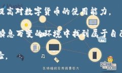   Tokenim钱包转账提示地址
