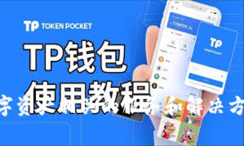 Tokenim 是一家专注于区块链和加密货币技术的公司，主要提供与数字资产相关的服务和解决方案。如果你需要更具体的信息，如其产品、服务或背景等，请进一步说明。