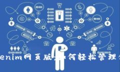 全面解读Tokenim网页版：如