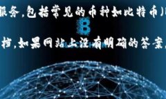 截至我知识的截止日期（