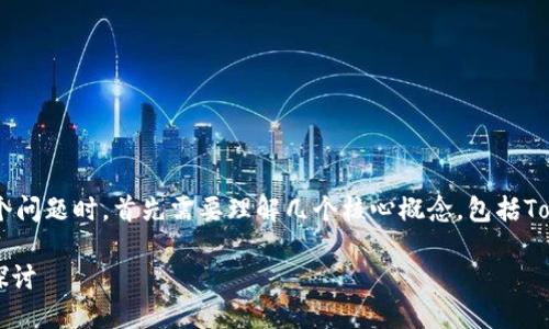 在讨论“tokenim为什么可以有BTC”这个问题时，首先需要理解几个核心概念，包括Token、BTC（比特币）以及Tokenim的作用。

### Tokenim与比特币的关系：深入探讨