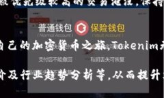 jiaoti轻松掌握Tokenim转账，