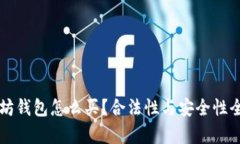 以太坊钱包怎么买？合法