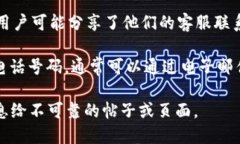 要找到Tokenim的客服信息，