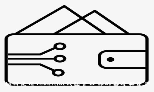 如何使用Tokenim钱包管理你的泰奇猫资产