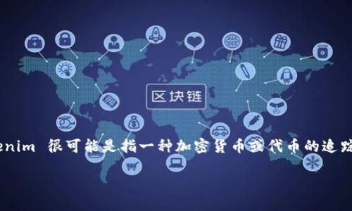 关于“tokenim是否可以追踪”的问题，需要从多个角度进行分析。Tokenim 很可能是指一种加密货币或代币的追踪工具或服务。为了深入探讨这个问题，可以对以下内容进行详细分析：

### Tokenim是否可以追踪？深入了解加密货币的可追踪性