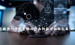 对于“tokenim货币钱包”的