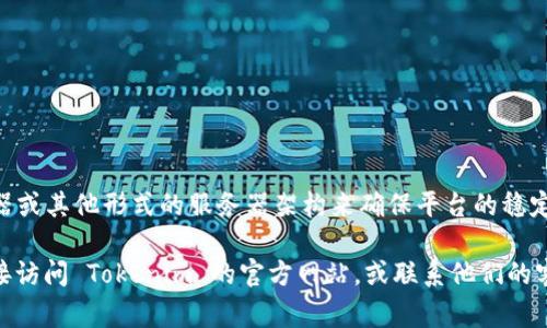 Tokenim 是一个数字资产交易平台，通常提供用户进行加密货币交易的功能。它可能会基于云服务器或其他形式的服务器架构来确保平台的稳定性和安全性。但是，具体的服务器信息、位置、架构等细节通常是由公司自行管理，不一定会对外公布。

如果你在寻找特定的信息，例如 Tokenim 的服务器位置、安全性措施或者是其它技术细节，建议直接访问 Tokenim 的官方网站，或联系他们的客服支持获取更准确的信息。