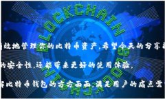 jiaoti比特币钱包的大小：