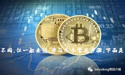 获取代币的过程在不同的平台和协议上可能略有不同，但一般来说，涉及几个常见步骤。下面是一个关于如何在Tokenim中获取代币的详细大纲：

如何轻松获取Tokenim代币：详细指南