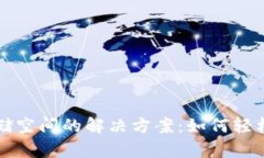 比特币钱包占用存储空间
