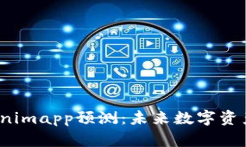 2024年Tokenimapp预测：未来数字资产投资的指南