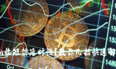 Tokenim收短信延时慢？教你