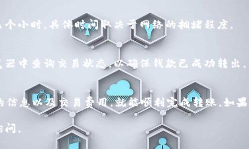 在Tokenim平台中将BTC（比特币）转出，通常涉及以下步骤。请确保在进行交易之前，你已了解相关的费用以及转账可能需要的时间。以下是详细的步骤指南：

步骤一：登录你的Tokenim账户
首先，打开Tokenim网站并使用你的账户凭据登录。如果你还没有账户，需要先注册并完成身份验证。

步骤二：确认你的BTC余额
登录后，查看你的账户余额，确保你的BTC余额足够用于转账。你可以在“资产”或“钱包”菜单中找到你的BTC余额。

步骤三：选择转账功能
在你的账户首页，寻找“转账”或“提取”按钮。通常，这些选项都可以在主菜单或资产管理页面中找到。

步骤四：填写转账信息
在转账页面，你需要填写接收者的比特币地址。确保地址准确无误，因为一旦转账完成无法撤回。还需输入你想转出的BTC数量。

步骤五：支付交易费用
每笔比特币转账都会产生交易费用。检查费用信息，并确认你的转账金额加上费用不会超出你的余额。

步骤六：确认转账
仔细检查所有输入的信息，确保转账金额、地址和费用都是正确的。确认无误后，点击“确认”或“提交”按钮。

步骤七：等待转账完成
转账提交后，你需要等待网络确认。这一过程可能需要几分钟到几个小时，具体时间取决于网络的拥堵程度。

步骤八：查收确认
一旦转账完成，接收者将会收到相应的比特币。你可以在区块浏览器中查询交易状态，以确保钱款已成功转出。

总结
通过Tokenim转出BTC是一个相对简单的过程。只要你注意输入的信息以及交易费用，就能顺利完成转账。如果在过程中遇到任何问题，建议联系Tokenim的客服团队寻求帮助。

如果你有其他具体问题，或者在转账过程中遇到困难，欢迎随时询问。