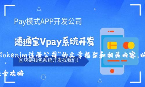 在这里，我将为您提供有关