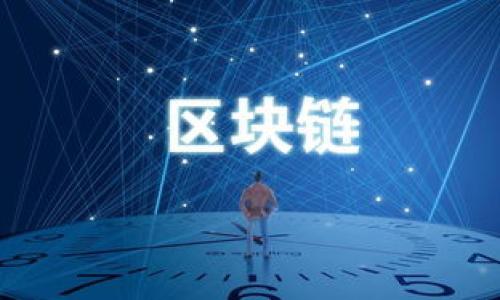 如何创建一个安全且易用的以太坊在线钱包：源码分享与详细指南

以太坊, 在线钱包, 源码, 加密货币/guanjianci

引言
在数字货币不断普及的今天，以太坊作为一种重要的加密货币，吸引了越来越多的用户。对于很多投资者和开发者来说，拥有一个安全、稳定的以太坊在线钱包是至关重要的。本文将为您提供全面的指导，帮助您创建自己的以太坊在线钱包，并分享相关源码，解决您面临的各种痛点。

为什么需要以太坊在线钱包？
以太坊在线钱包的需求日益增加，原因包括：
ul
    li方便快捷：在线钱包允许用户随时随地访问他们的资金，消除了传统钱包的限制。/li
    li易于管理：用户可以通过简单的界面轻松管理他们的以太坊及其他代币。/li
    li安全性：虽然在线钱包的安全性相对较低，但通过良好的设计和安全措施，可以大大降低风险。/li
/ul

用户痛点分析
在创建以太坊在线钱包的过程中，用户常常会遇到一些痛点：
ul
    li安全性不足：许多在线钱包容易受到黑客攻击，导致用户资产损失。/li
    li操作复杂：一些钱包界面复杂，新手用户可能会感到困惑。/li
    li支持币种有限：很多钱包只支持以太坊，缺乏对其他代币的支持。/li
/ul

创建以太坊在线钱包的准备工作
在开始之前，您需要准备一些必要的工具和环境设置：
ul
    listrong编程语言/strong：推荐使用JavaScript和Node.js，因为它们在开发过程中高效且广受欢迎。/li
    listrong以太坊库/strong：使用如Web3.js等库，可以帮助您与以太坊网络进行交互。/li
    listrong开发环境/strong：确保您的计算机上安装有开发环境，如VS Code以及相关的包管理工具。/li
/ul

构建以太坊在线钱包的核心流程
构建一个在线钱包一般包括以下几个核心步骤：
ol
    listrong用户注册与登录/strong：创建用户注册页面，存储用户的以太坊地址和私钥。/li
    listrong钱包生成/strong：使用相关库生成以太坊地址和私钥，对私钥进行加密存储。/li
    listrong发送与接收交易/strong：实现发送和接收以太坊及其他代币的功能。/li
    listrong历史记录功能/strong：记录用户的交易历史，方便用户进行查询。/li
/ol

源码示例
下面是一个简单的以太坊在线钱包的源码示例，用于生成钱包并进行交易：
pre
```javascript
// 引入Web3.js库
const Web3 = require('web3');
const web3 = new Web3(Web3.givenProvider || 
