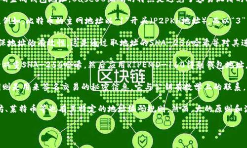 区块链钱包的编码规则通常与比特币或其他加密货币的钱包地址生成相关，主要涉及以下几个方面：

1. **Base58编码**：比特币等大多数加密货币使用Base58编码生成钱包地址。Base58编码的特点是避免了容易混淆的字符（如0和O，I和l等），使得地址更加易读。

2. **版本前缀**：不同类型的钱包地址可能有不同的版本前缀。例如，比特币的主网地址以“1”开头（P2PKH地址），而以“3”开头的则是P2SH地址。

3. **校验和**：在Base58编码后，通常会添加一个校验和来确保地址的有效性。这是通过取地址的SHA-256哈希并对其进行二次SHA-256处理，得到的结果使用前4个字节作为校验和。

4. **双重哈希**：在编码过程中，生成钱包地址时会对公钥进行双重SHA-256哈希，然后应用RIPEMD-160得到钱包地址。

5. **私钥与公钥的关系**：钱包地址是公钥的一种表示，而私钥则是用来签名交易的秘密信息，它与公钥有数学上的联系。

具体的编码规则可能根据不同的区块链平台有所不同，如以太坊、莱特币等也有其特定的地址编码规则。然而，大的原则和流程相似，大家通常基于加密技术和特定的编码方式。

如果您想了解更多详细的编码规则或实例，欢迎进一步提问！