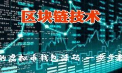 如何构建自己的虚拟币钱