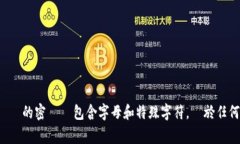 Tokenim密碼通常是六位至八