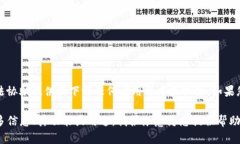 温馨提示：由于安全和隐