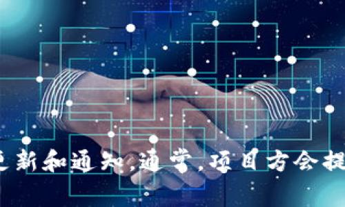 关于“tokenim空投”的截止时间，建议您查看其官方网站或社交媒体平台，因为具体的空投时间、条件和细节往往会在这些渠道上进行更新和通知。通常，项目方会提前公告空投的开始和结束时间，以确保参与者能够及时了解信息。如果您对特定的空投项目感兴趣，保持关注其官方动态是非常重要的。