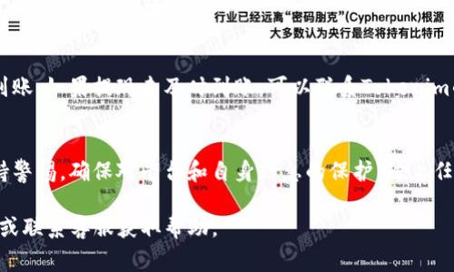 要在Tokenim平台上提现，通常需要按照以下步骤进行操作。但请注意，由于不同平台的具体操作步骤可能会有所不同，请参考Tokenim的官方指引和最新更新。以下是一般性操作步骤：

### 1. 登录你的Tokenim账户
首先，打开Tokenim官方网站或应用程序，并使用你的账户信息（用户名和密码）登录。如果你还没有账户，需要先注册一个。

### 2. 验证身份（如有需要）
根据当地法律法规和平台政策，Tokenim可能要求你进行身份验证。准备好你的身份证明文件，并按照平台的指示进行上传和验证。

### 3. 进入提现页面
登录后，找到“提现”或“资金管理”选项。这个选项通常在用户账户的菜单中，可能会在“钱包”或“资金”部分下。

### 4. 选择提现方式
Tokenim可能支持多种提现方式，包括银行转账、数字货币提取等。选择一个你想要使用的提现方式，并确保该方式适合你的需求。

### 5. 输入提现金额
在选择提现方式后，你需要输入你想要提现的金额。请确保你账户中有足够的余额，并注意平台可能会有最低提现金额限制。

### 6. 填写相关信息
在进行提现时，可能需要你填写相关的支付信息，例如银行账户号码或数字钱包地址。请仔细检查所有信息，确保无误，以避免造成资金损失。

### 7. 确认提现申请
预览并确认你的提现申请信息是否正确，然后提交申请。平台可能会要求你输入二次验证信息，例如验证码，以确保安全。

### 8. 等待处理
提现申请提交后，你需要等待平台处理。处理时间可能因提现方式和平台规则而异。在此期间，你可以在账户中查看提现状态。

### 9. 检查资金到账情况
一旦提现处理完成，检查你的银行账户或数字钱包，以确认资金是否到账。如果提现未及时到账，可以联系Tokenim的客服进行询问。

### 小结
提现过程可能每个用户体验有所不同。在进行任何资金交易时，请保持警惕，确保对平台和自身信息的保护，防止任何潜在的风险。

如有具体问题或需了解更多细节，建议查阅Tokenim的官方支持页面或联系客服获取帮助。