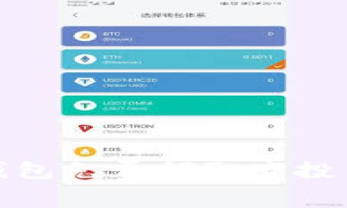  如何通过Tokenim钱包免费领取空投币，轻松赚取虚拟资产