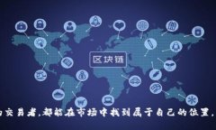   Tokenim 高低版本区别：选