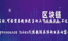 “tokenim”并不是一个常见