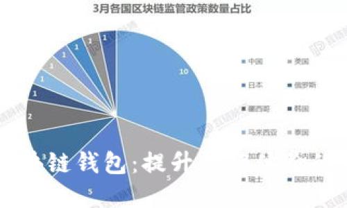 新加坡航空公司区块链钱包：提升旅行体验的未来支付解决方案