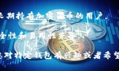 关于美国区块链钱包的具