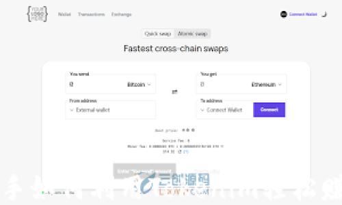 
新手如何利用Tokenim轻松赚钱