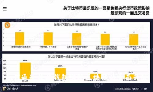 如何通过数据钱包实现区块链的全面升级