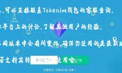 在Tokenim钱包或任何加密货