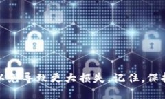 baoti以太坊钱包打不开？教