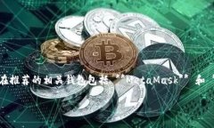 以太坊的原始钱包网站是