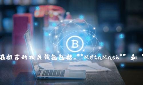 以太坊的原始钱包网站是 **Mist Wallet**，但这个钱包项目在2018年后停止了维护。以太坊官方现在推荐的相关钱包包括 **MetaMask** 和 **MyEtherWallet**。要访问以太坊相关的钱包服务，请确保使用官方渠道，并仔细核对网址，以防被骗。

如果您有更多问题或需要有关以太坊的帮助，请随时问我！