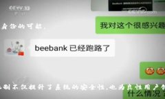 要有效地防止不当用户的