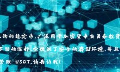 是的，Tokenim 钱包支持 U