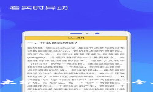 2023年最新以太坊钱包推荐：安全、高效、用户友好