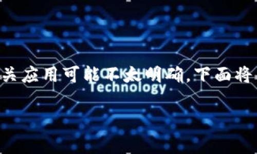 此部分讨论有关 Tokenimapi 权限的内容,请注意,Tokenimapi 具体指的内容或者相关应用可能不太明确,下面将围绕一个假设性的内容进行阐述。如果您有更具体的需求或背景信息,请提供更多细节。
### Tokenimapi 权限详解:掌握API使用的每一步