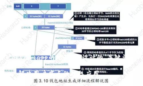 下面是为“tokenimapp的地”主题设计的、关键词和内容大纲。

Tokenimapp：解决用户痛点的理想应用