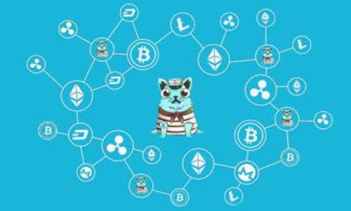 tibiao如何注册 Tokenim：一步步教你轻松入门/tibiao
Tokenim, 注册, 加密货币, 区块链/guanjianci

介绍：Tokenim是什么？
Tokenim 是一个创新的交易平台，旨在为用户提供一个简便的加密货币交易环境。无论你是新手还是资深投资者，Tokenim 都能通过其用户友好的界面和强大的功能为你提供支持。了解如何在 Tokenim 上注册，能帮助你快速进入加密货币的世界，抓住每一个投资机会。

第一步：访问Tokenim官网
首先，你需要访问 Tokenim 的官方网站。在浏览器中输入官方网站的地址，确保你访问的是安全的网站，以避免钓鱼网站的风险。页面载入后，你会看到“注册”按钮，通常位于页面的右上角。

第二步：点击注册按钮
在页面上找到并点击“注册”按钮。这个按钮通常会引导你进入一个用户注册页面，在这里你会被要求填写一些基本信息。

第三步：填写基本信息
在注册页面，你需要输入以下信息：
ul
    li邮箱地址：确保你输入的邮箱是有效的，因为后续的验证链接会发送到此邮箱。/li
    li密码：选择一个强密码，建议包含字母、数字和特殊字符，以增强安全性。/li
    li确认密码：重复输入刚刚创建的密码，确保无误。/li
    li接受服务条款：勾选同意条款的选项。/li
/ul

第四步：邮箱验证
提交注册信息后，Tokenim 会发送一封验证邮件到你填写的邮箱。在邮箱中找到这封邮件并点击其中的验证链接，以验证你的邮箱地址。这一步非常重要，因为只有验证通过后，你才能正常使用 Tokenim。

第五步：完善个人资料
邮箱验证成功后，返回 Tokenim 平台，登录你的账户。建议尽快完善个人资料，包括个人信息、身份验证等。这不仅有助于保护你的账户安全，不同国家/地区的法律法规也可能要求用户完成身份验证。

第六步：设置安全措施
为了增强账户安全性，建议启用两步验证。这种额外的安全措施可以有效防止未经授权的登录，保护你的资金安全。在账户设置中找到安全选项，按照提示完成两步验证的设置。

第七步：开始交易
完成所有注册步骤后，你就可以开始在 Tokenim 平台上进行交易了。你可以选择交易不同的加密货币，分析市场走势，进行投资决策。作为一个新手，建议从小额投资开始，逐步熟悉交易流程。

总结：注册Tokenim的优势
通过以上步骤，你已经成功注册了 Tokenim，能够在这个充满机遇的加密货币市场中找到自己的位置。Tokenim 提供的简单注册流程和安全性保障，使得用户可以安心地投入交易。无论你是对加密货币感兴趣，还是想要探索区块链技术，Tokenim 都是一个极好的平台。

常见问题解答
在这一部分，我们将解答一些用户在注册过程中可能遇到的常见问题，以便于进一步消除疑虑。
ul
    liQ: 如果没有收到验证邮件怎么办？/li
    A: 请检查你的垃圾邮件文件夹，有时候邮件可能会被误判为垃圾邮件。此外，你可以尝试重新发送验证邮件。

    liQ: 注册时可以用社交媒体账户吗？/li
    A: Tokenim 可能支持通过社交媒体账户注册，例如 Facebook 或 Twitter。请在注册页面查看相关选项。

    liQ: 可以在多个设备上使用账户吗？/li
    A: 当然可以。你可以在手机、平板电脑或电脑上登录你的 Tokenim 账户，只需确保安全性即可。
/ul

希望以上信息能够帮助你更好地注册 Tokenim，顺利开始你的加密货币投资旅程！